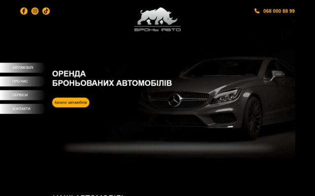 🚘 Ми завершили роботу над проєктом “Бронь Авто”!

“Бронь Авто” — це новий стандарт оренди броньованих люксових автомобілів в Україні. Компанія пропонує повний автопарк авто з рівнями захисту B6, B6+, B7, VR7, адаптованих під найвищі вимоги безпеки, як для приватних, так і для бізнес-клієнтів.

Ми раді бути частиною цього амбітного проєкту — з чітким фокусом на якість, надійність та стиль. Дякуємо за довіру і бажаємо “Бронь Авто” стрімкого зростання та нових досягнень! 🚀