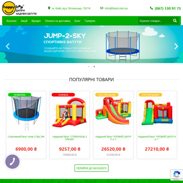 🔧 Готовий ще один E-commerce проєкт!

На цей раз — інтернет-магазин дитячих надувних батутів 🏰
⠀
💻 Ми перенесли сайт з застарілої платформи Bitrix на сучасну та зручну WooCommerce (WordPress).
🎨 Також трохи оновили дизайн — зробили його легшим, чистішим і зручнішим для покупців.
⠀
Тепер сайт працює швидше, виглядає краще і значно простіше в адмініструванні 🛒
⠀
📦 Якщо у вас також застарілий інтернет-магазин — час оновлюватися!
Напишіть нам — допоможемо перевести ваш бізнес на сучасну платформу 💬

#ecommerce #woocommerce #wordpress #розробкасайту #редизайн #інтернетмагазин #батуты #дитячітовари #дитячісайти #портфоліо 

https://do-it.com.ua/portfolio/rozrobka-sajtu-importera-batutiv-happy-hop/